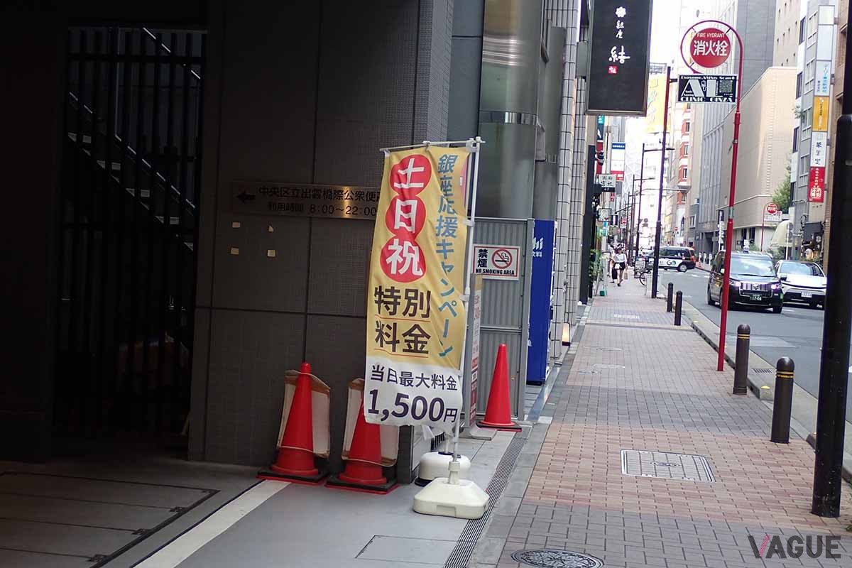 コイン駐車場の看板
