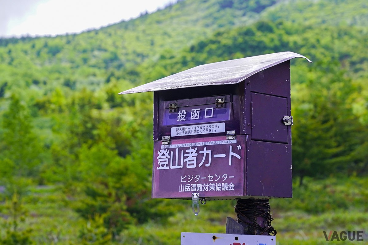 登山者カードを入れておくだけでも遭難時のリスクを下げられる
