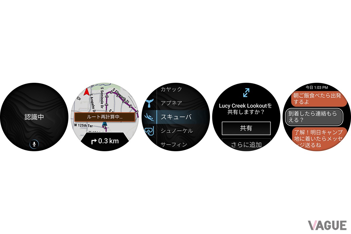 左から、音声コマンド、ダイナミックラウンドトリップ、ダイビングアクティビティ、Garminシェア、Garmin Messenger APP