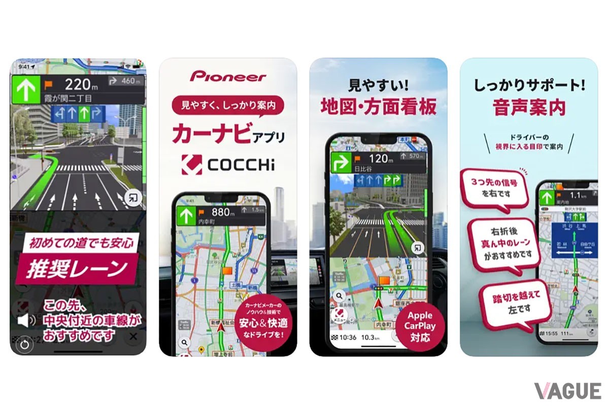 スマートフォン専用のカーナビアプリ「COCCHi（コッチ）」