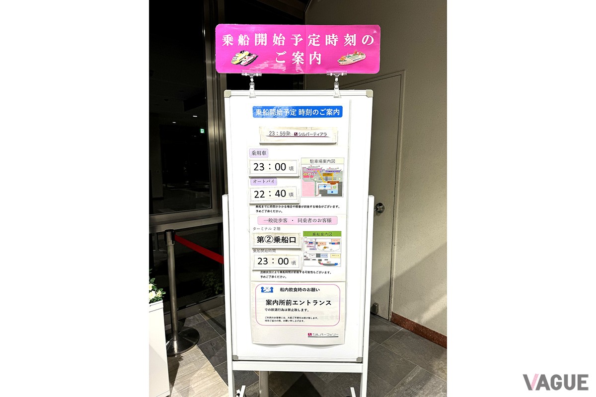 復路もカーフェリーで