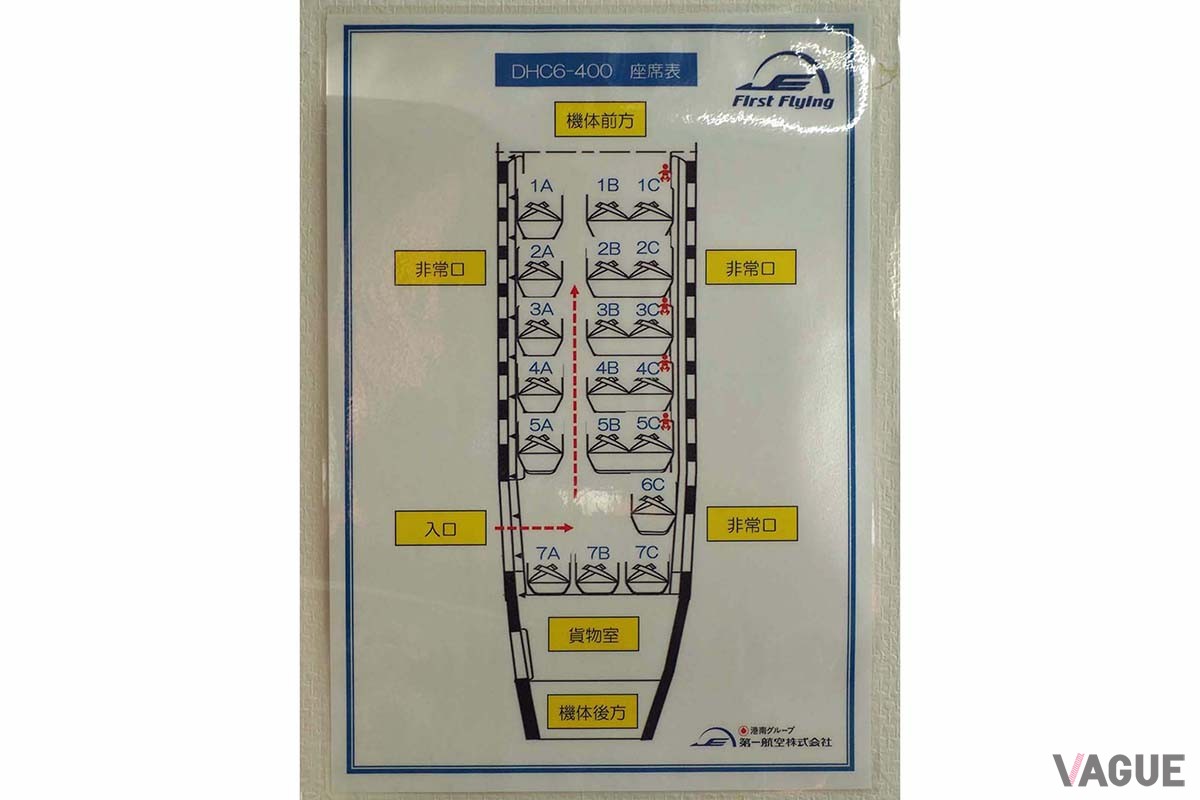 DHC-6-400型の座席表。座席配列は左2列、右1列とし、最後部だけが3席が並ぶ
