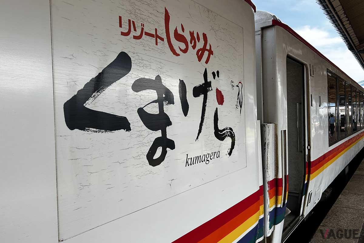 指定席券を別途購入すれば、北海道＆東日本パスで「リゾートしらかみ」にも乗ることができる