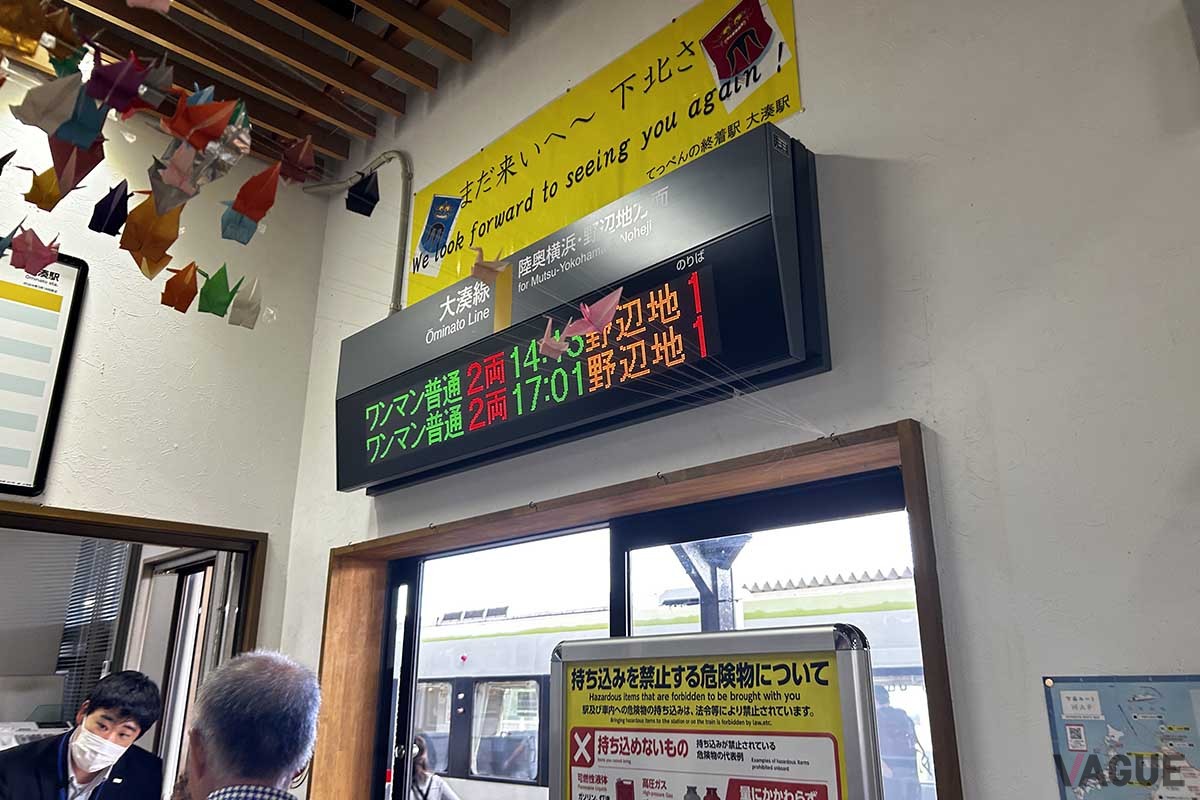 JR大湊線