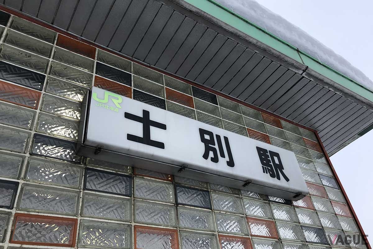 JR北海道の士別駅