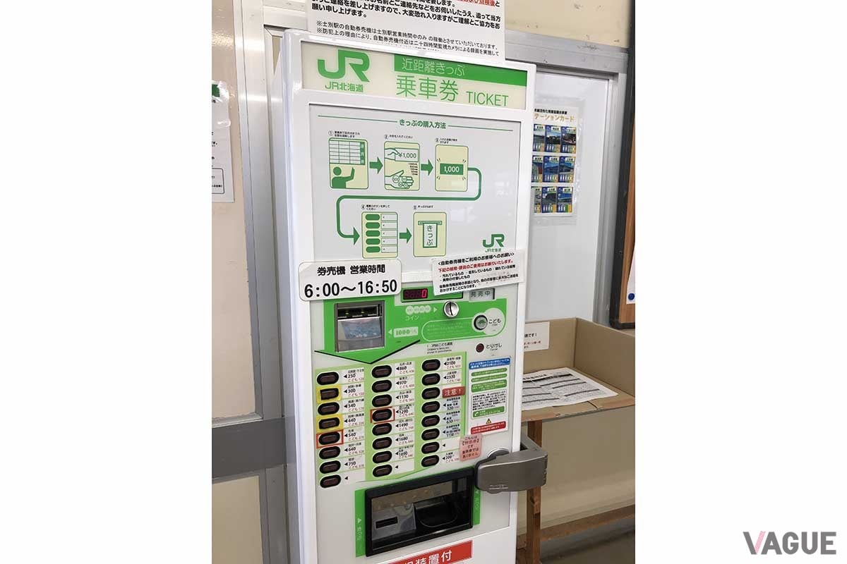 JR北海道の士別駅