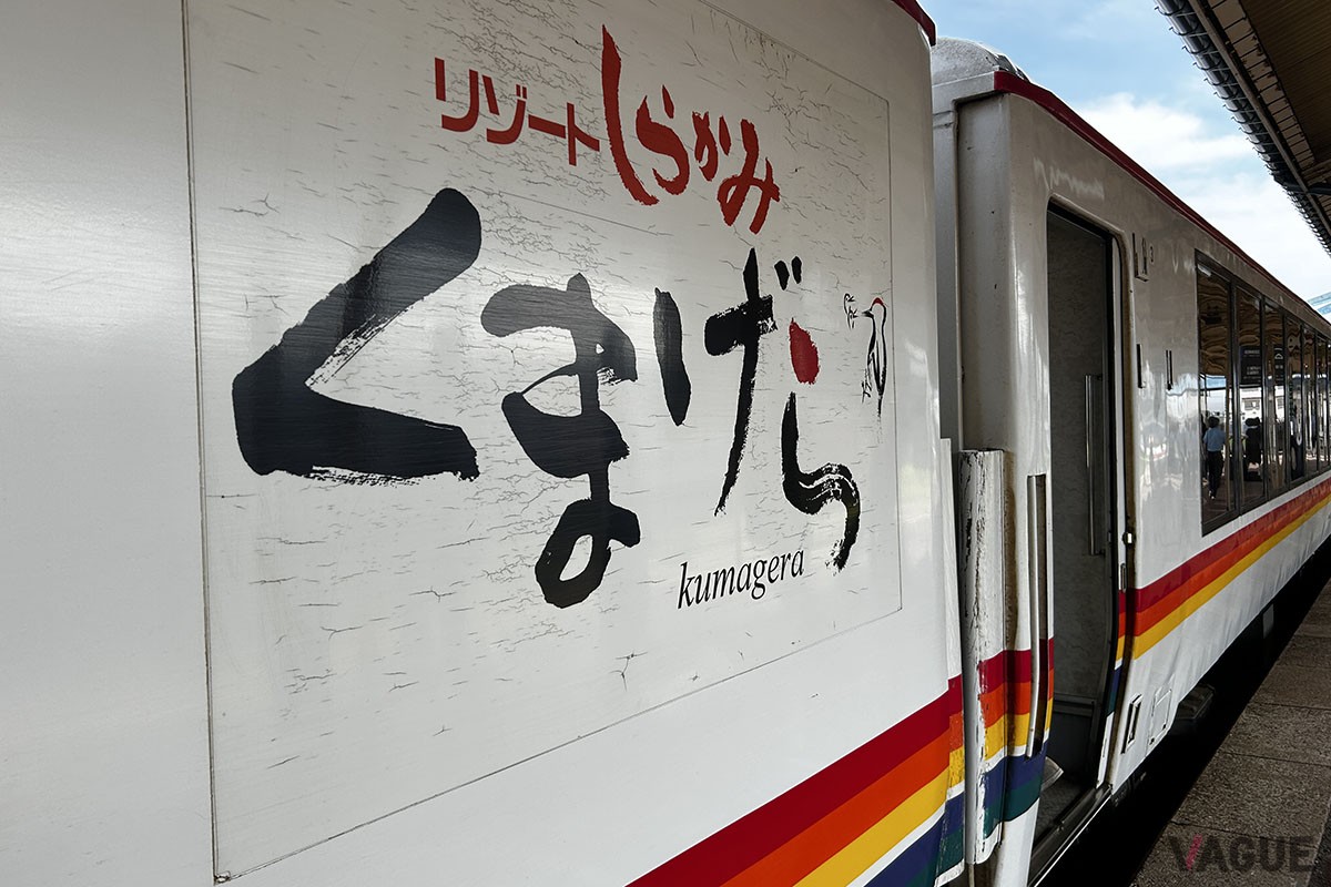 五能線を走り秋田駅と青森駅を結ぶ列車「リゾートしらかみ」。写真は「くまげら」編成