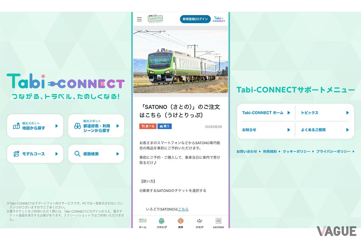 「うけとりっぷ」の注文ページ