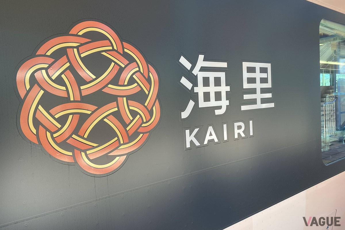 山形県酒田駅と新潟駅を結ぶ列車「海里」