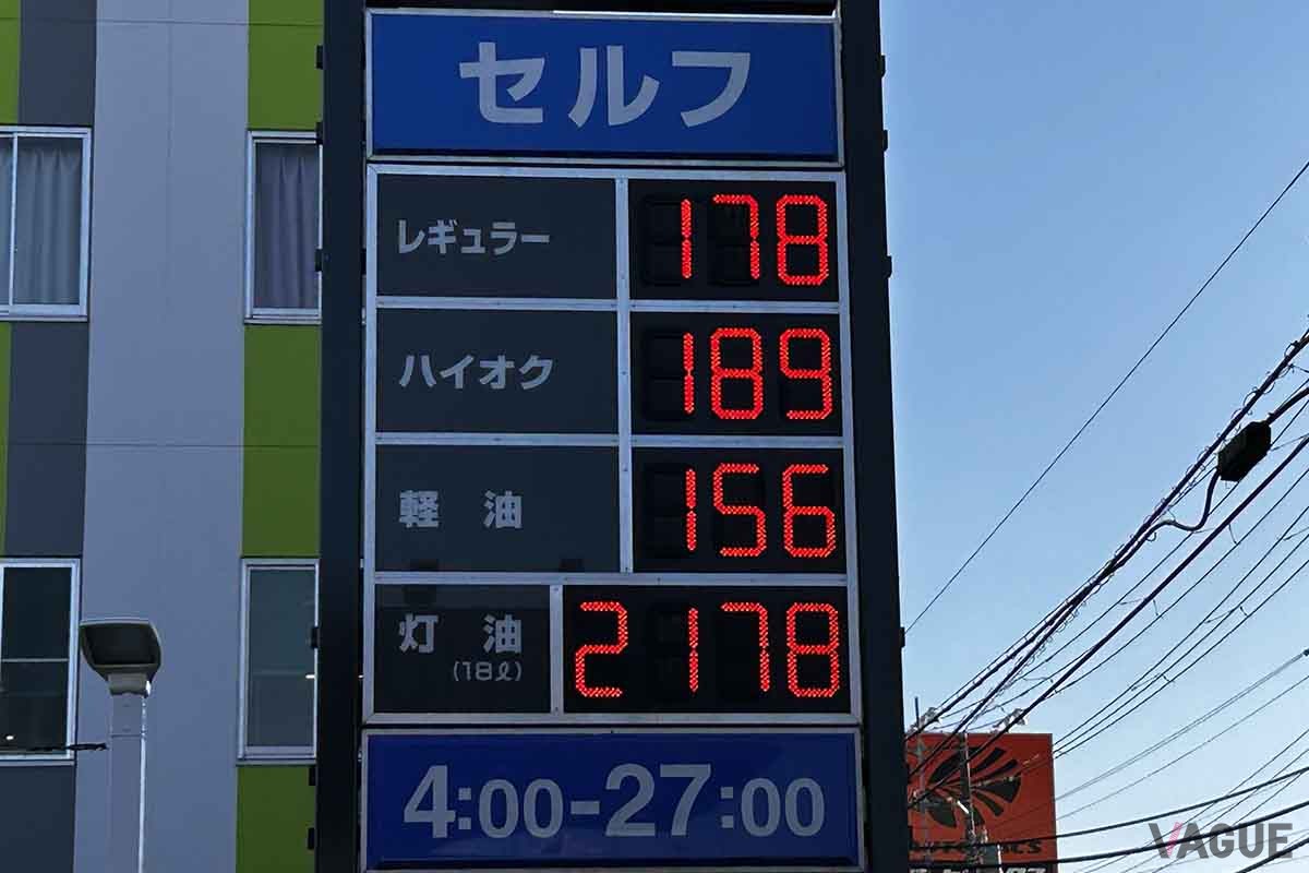 2025年1月14日時点で、レギュラーガソリンの店頭現金小売価格は1リッター180.7円だが、1月16日にガソリン補助金がさらに減ったために次回統計発表時には大幅な値上がりが予想される