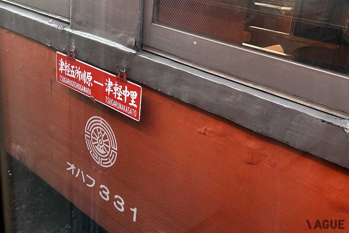 津軽鉄道の名物列車「ストーブ列車」