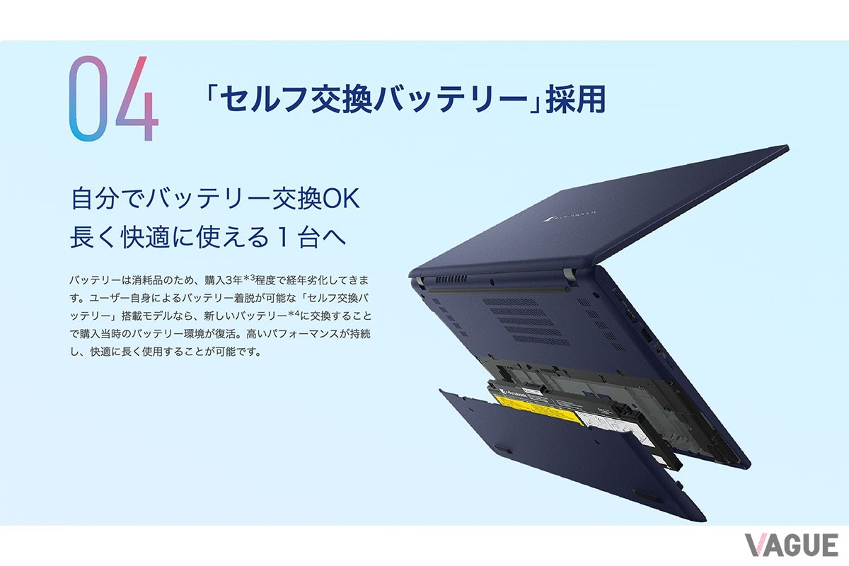 バッテリーが劣化した際にはユーザーで簡単に交換できる「セルフ交換バッテリー」機構を本体に実装