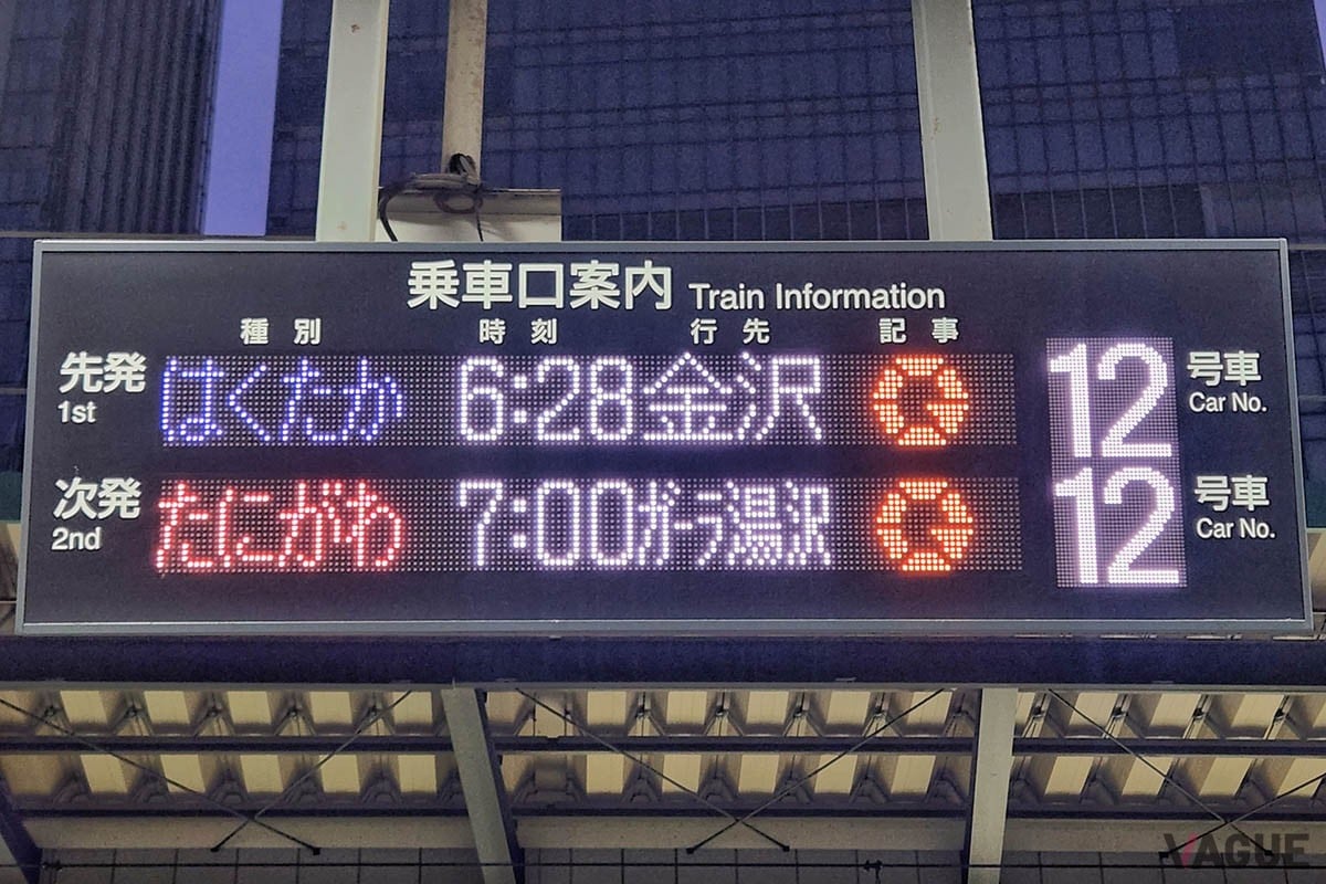 冬のシーズン中だけ開く「ガーラ湯沢駅」