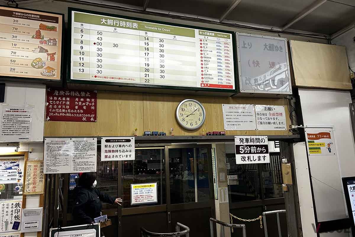 弘前市にある弘南鉄道大鰐線・中央弘前駅