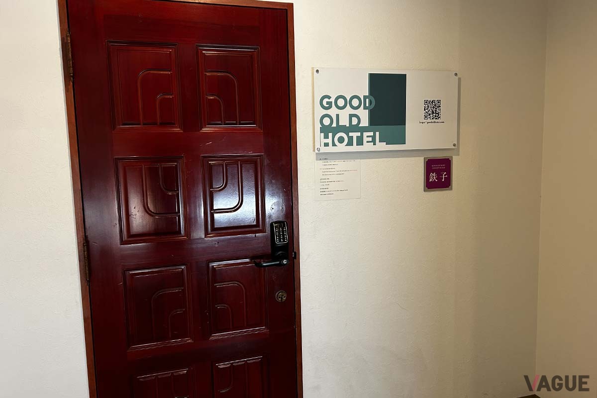 GOOD OLD HOTEL入口