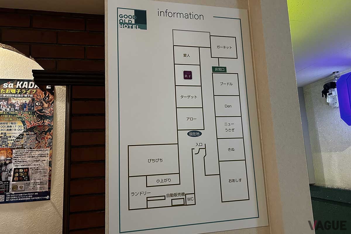 GOOD OLD HOTELの客室案内
