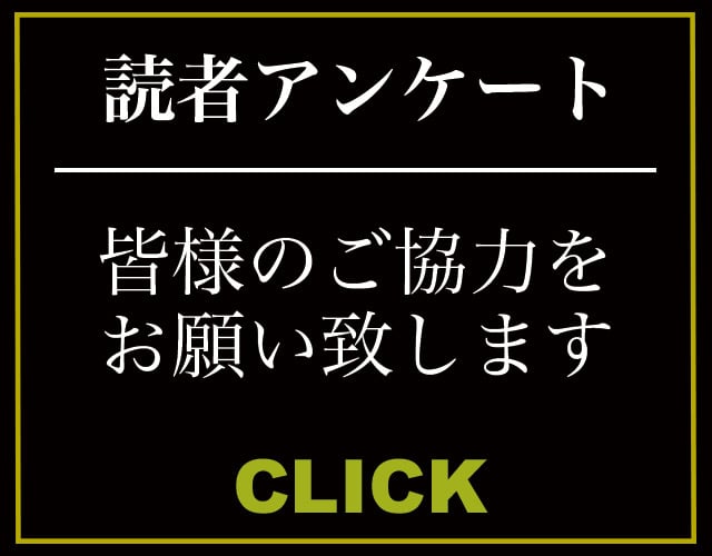 アンケートへのご協力をお願いいたします