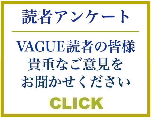 アンケートへのご協力をお願いいたします