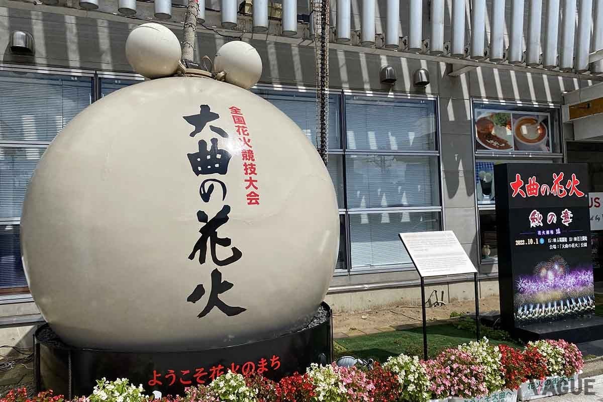 秋田新幹線こまち号は「東京駅・上野駅・大宮駅から秋田駅」が対象となる