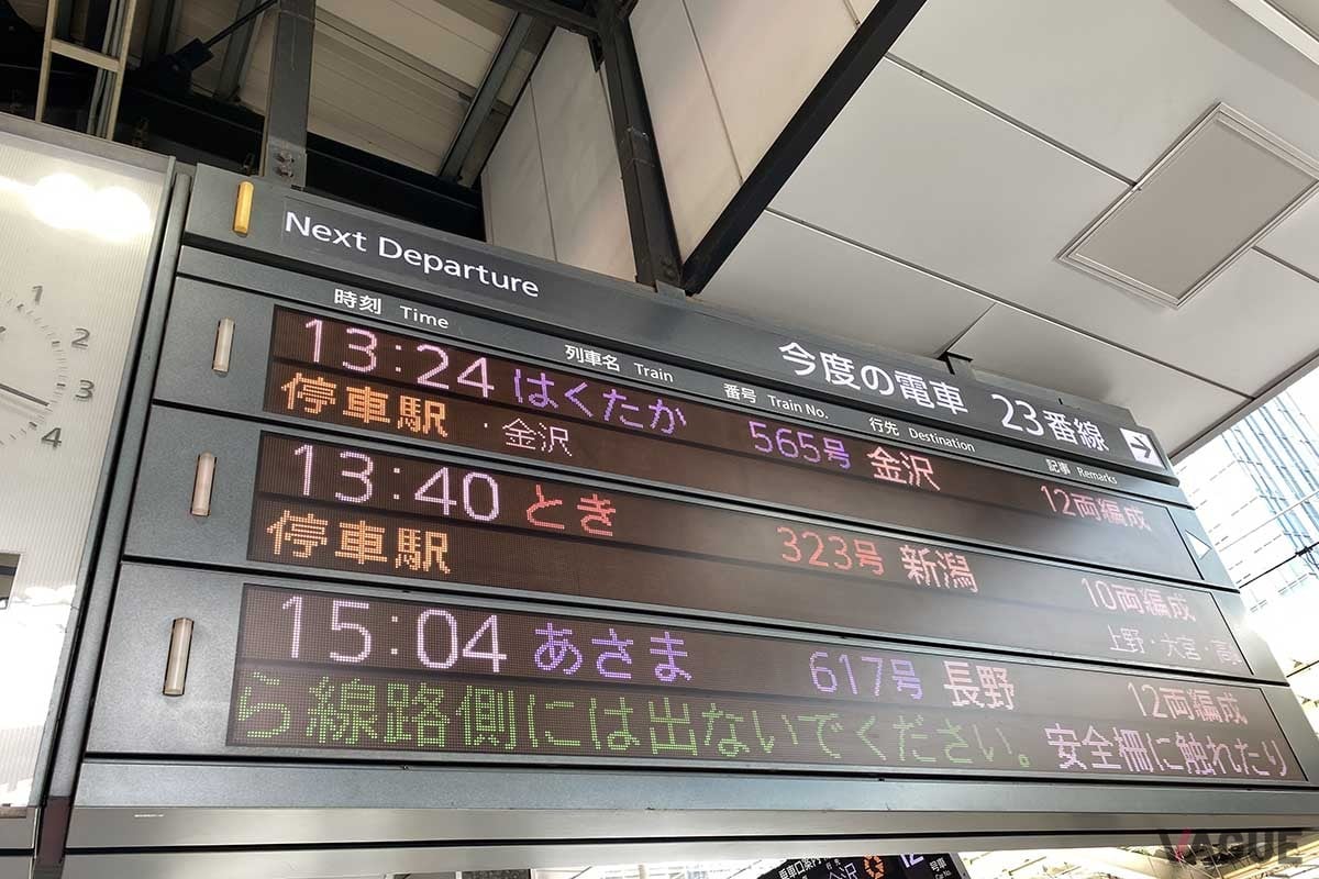 山形新幹線つばさ号は東京・上野・大宮駅から山形駅～新庄駅」が対象
