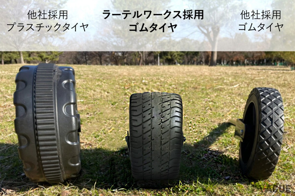 割れないタイヤ採用
