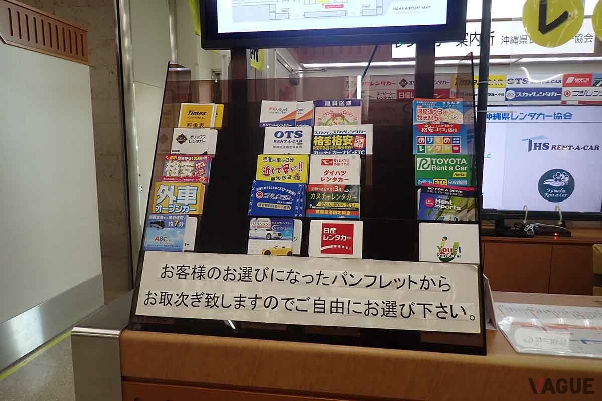コロナ禍明け直後は台数が足りず予約困難だった那覇空港のレンタカーも、現在は当日の借り出しも可能な台数に回復した
