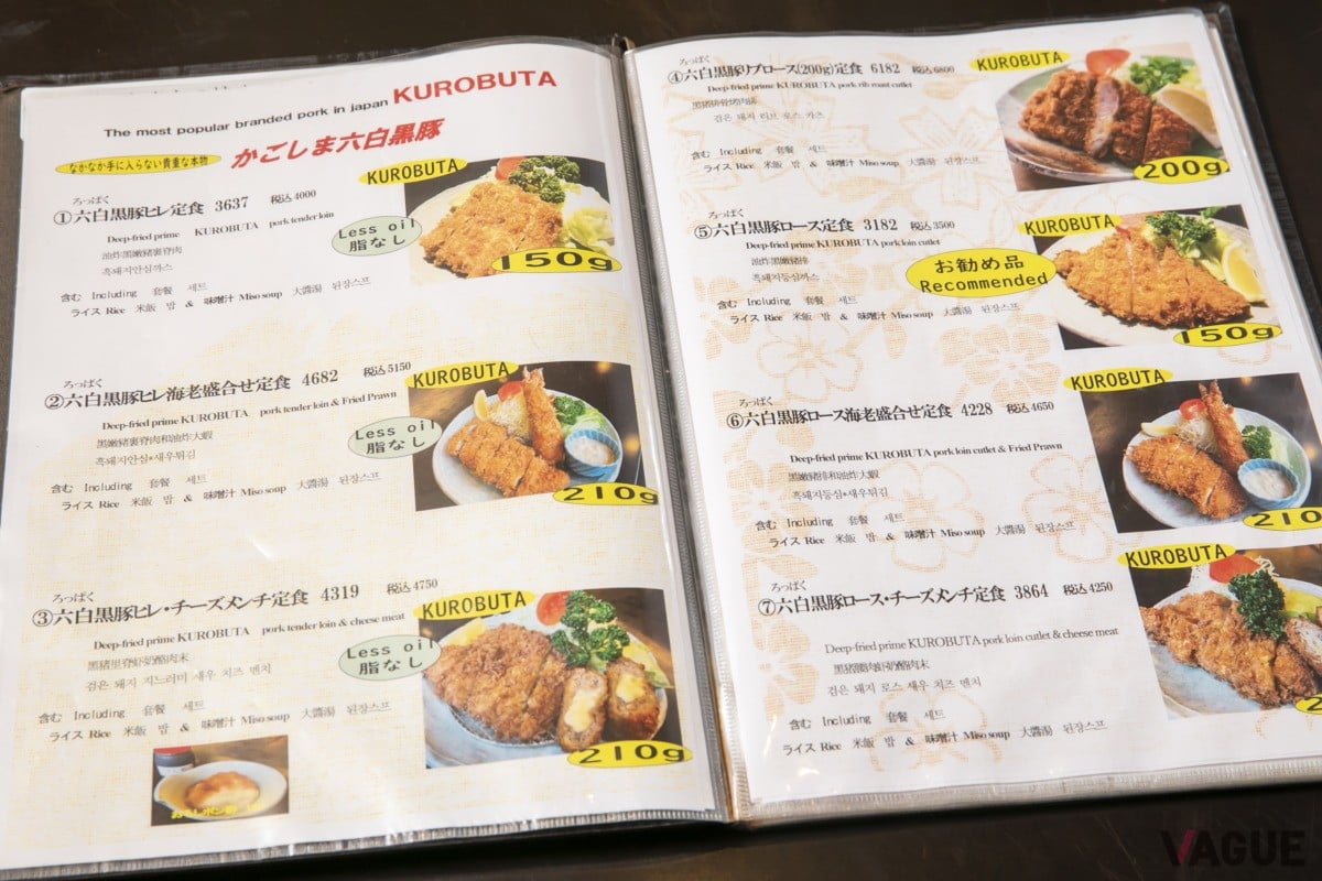 メニュー。外国人観光客が多いので、メニュー表記も4ヶ国語に