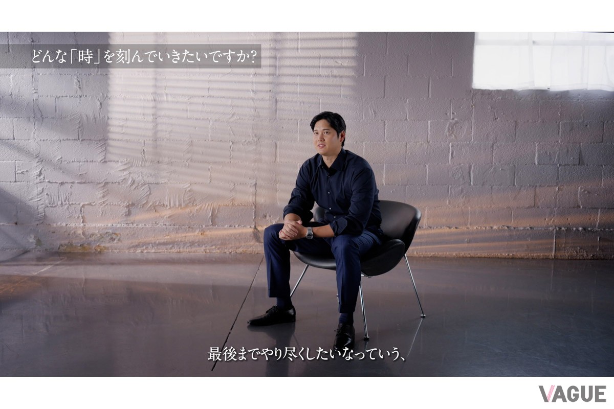 スペシャルインタビュー映像「キングセイコー×大谷翔平 インタビュー 2025」