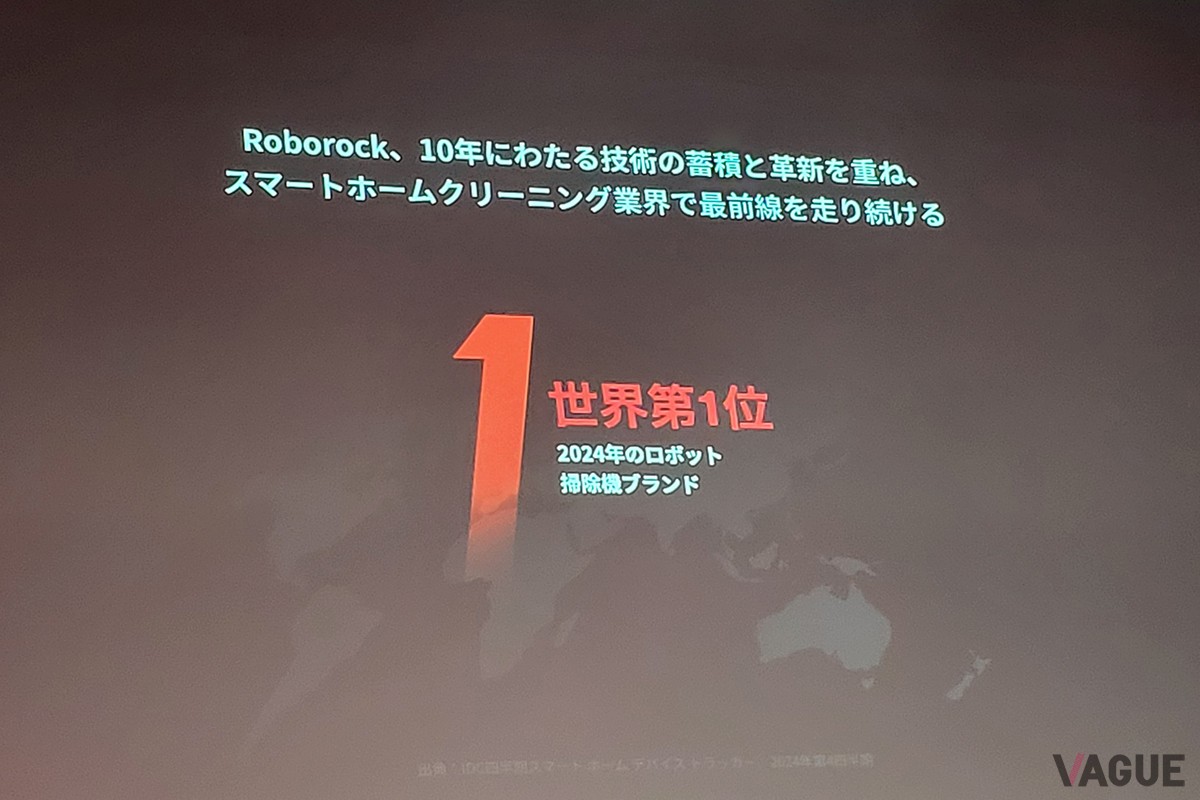 ロボロックが2024年の世界ロボット掃除機市場で初めてiRobotを抜き、ロボット掃除機ブランド1位となったことを示す（IDCの調査データによる）