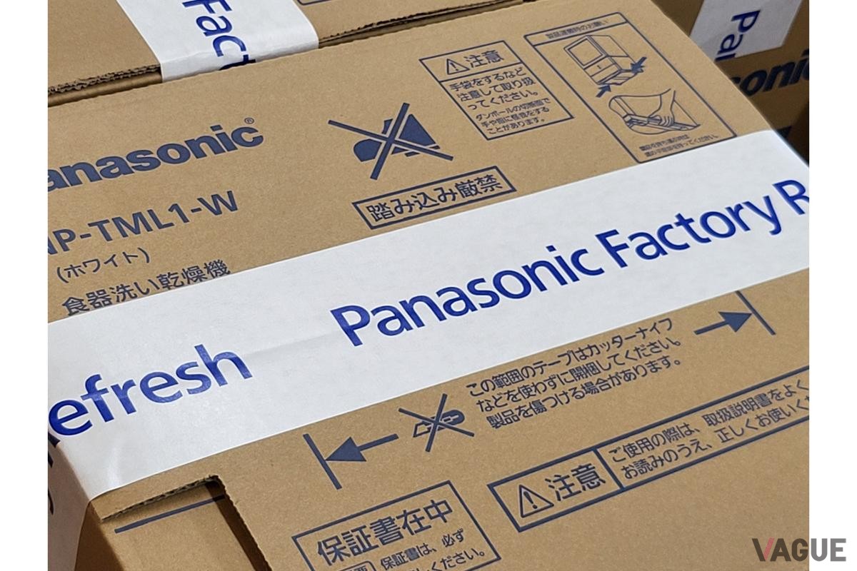 リファービッシュ品は梱包時にそれが一目でわかるように専用のテープでパッケージされる。
