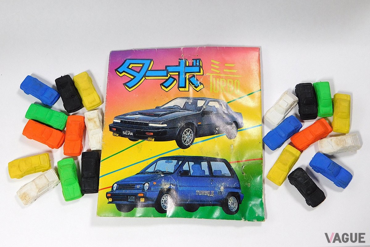 まずカプセルトイの手動式自動販売機で販売されたカー消しは、その後、ビニール袋や紙パッケージの個別包装でもデリバリーされるようになりました