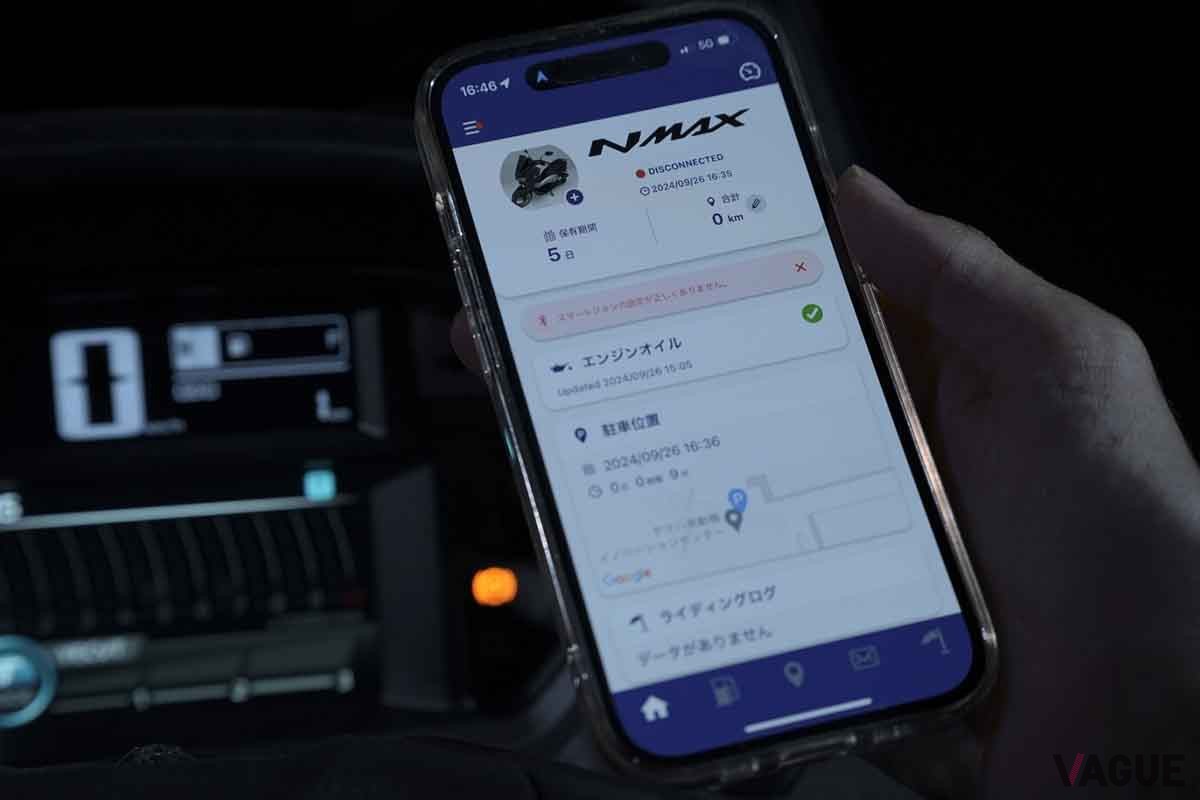 ヤマハ「NMAX155」