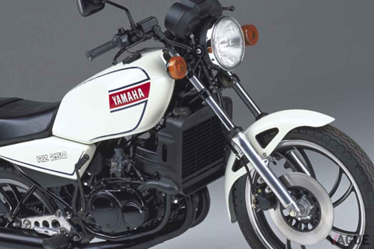 1980年8月に国内で登場したヤマハ「RZ250」