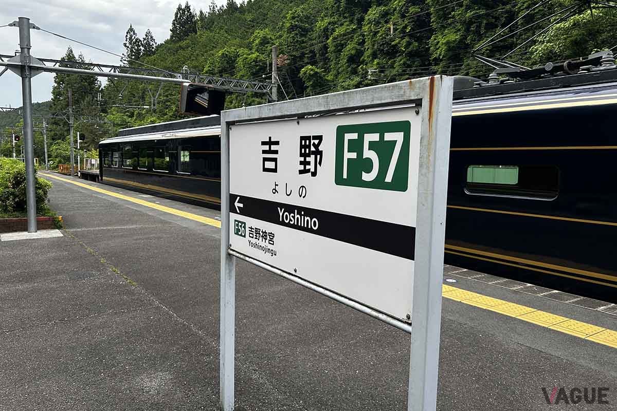 近鉄の観光特急「青い交響曲（シンフォニー）」