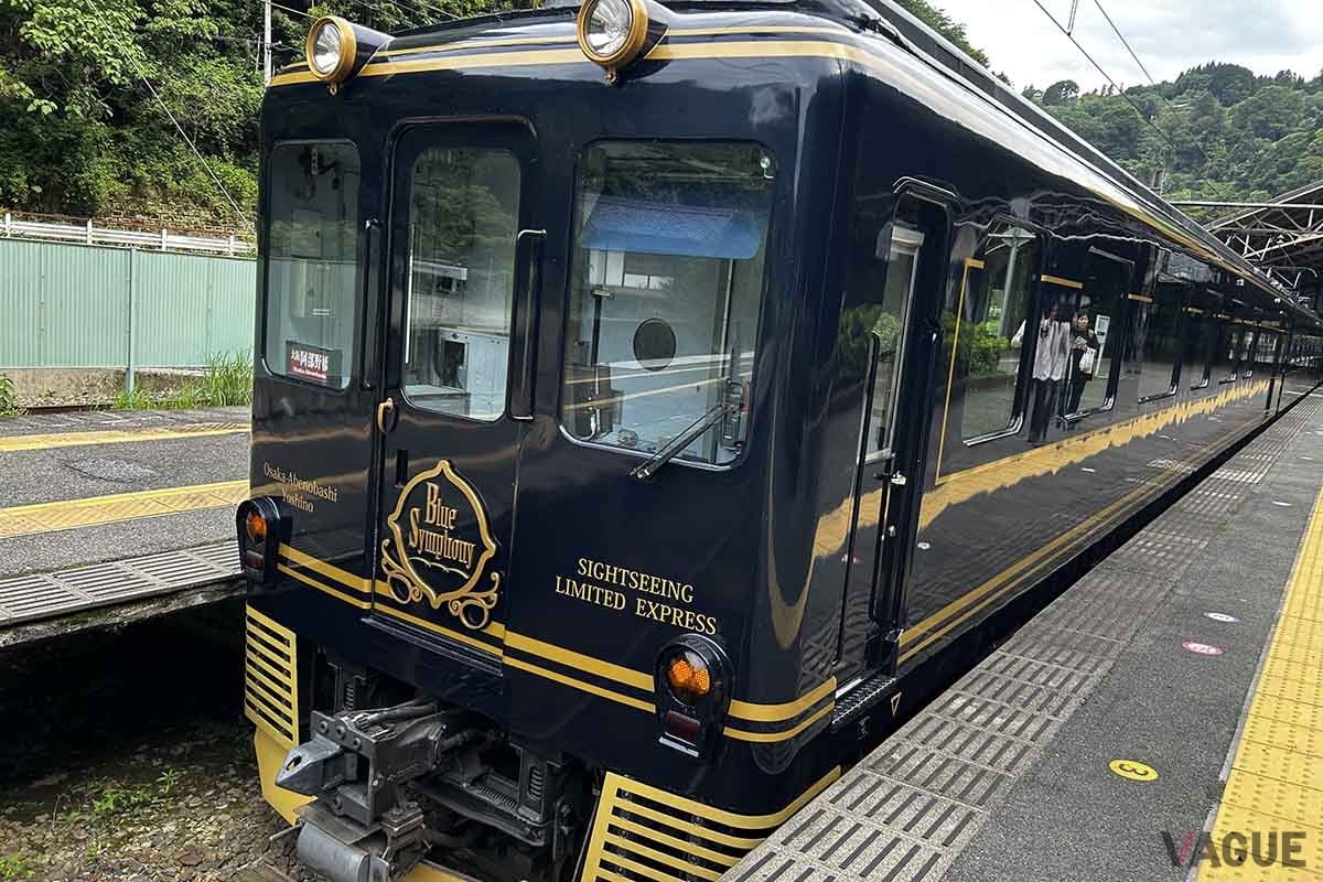 近鉄の観光特急「青い交響曲（シンフォニー）」