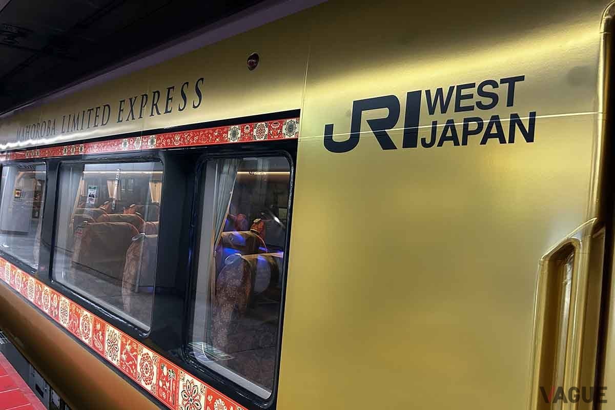 豪華絢爛なデザインの“リニューアル車両”が新登場！ 大阪と奈良を結ぶ