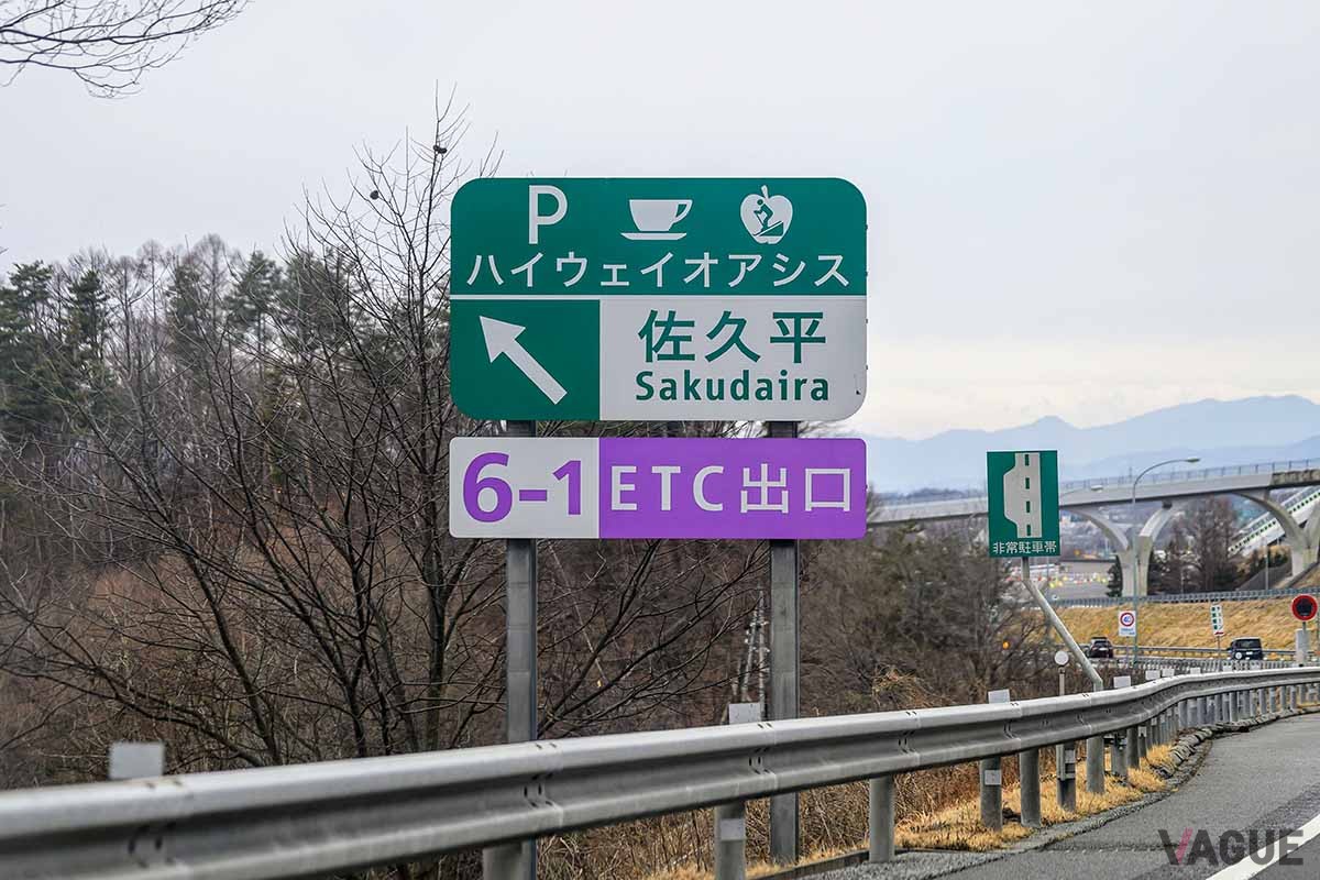 「速旅 中央日本四県周遊ドライブプラン」は、新潟県・長野県・山梨県・静岡県の4県内の高速道路が定額で乗り放題になるプランだ