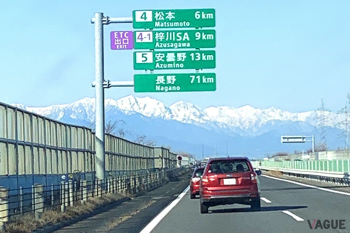 「速旅 中央日本四県周遊ドライブプラン」は、新潟県・長野県・山梨県・静岡県の4県内の高速道路が定額で乗り放題になるプランだ