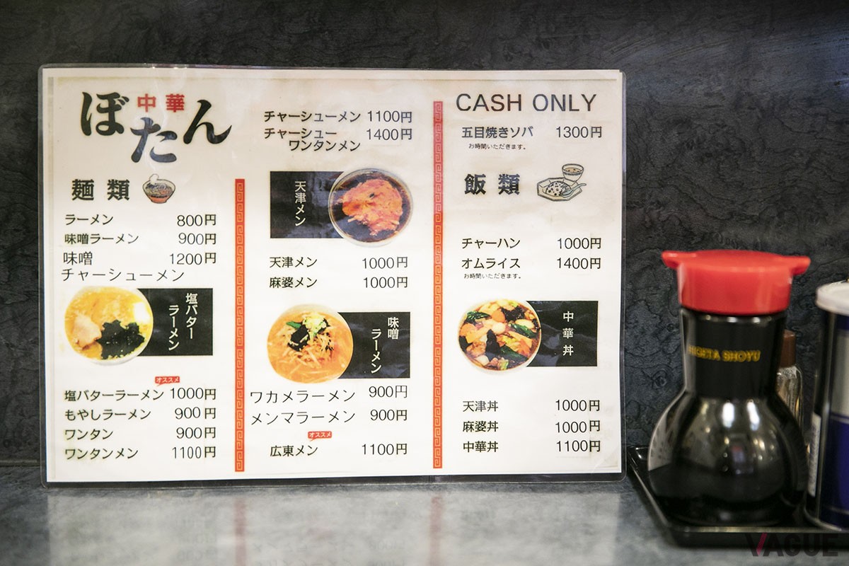 メニュー。麺は15種、ご飯ものは5種。裏面には単品やドリンクのメニューが