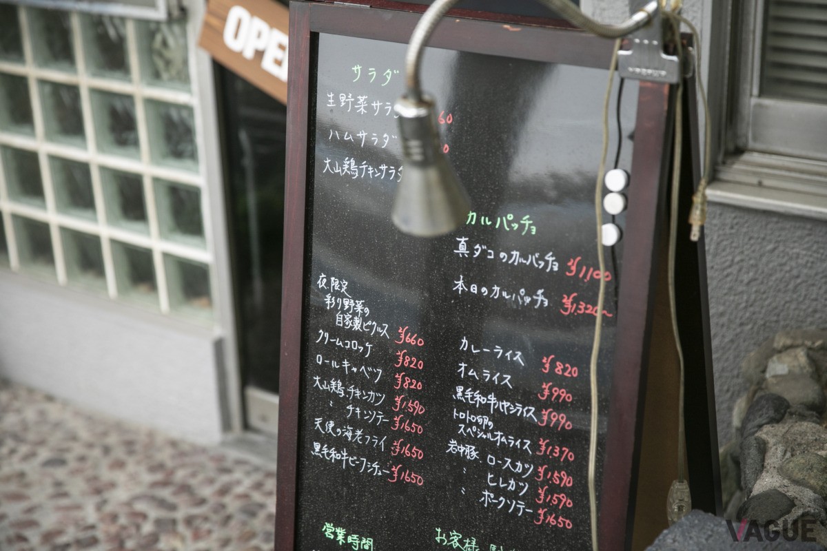 店頭に置かれたメニュー看板。クリームコロッケやロールキャベツも美味しそう！