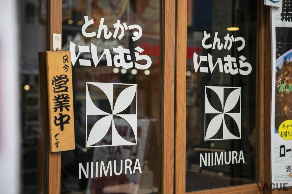 独特のマークは、家紋ではなく、創業者の知り合いの芸術家が作った、60年以上前からのもの。今でも古さを感じさせない