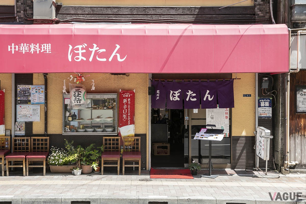 中華　ぼたん