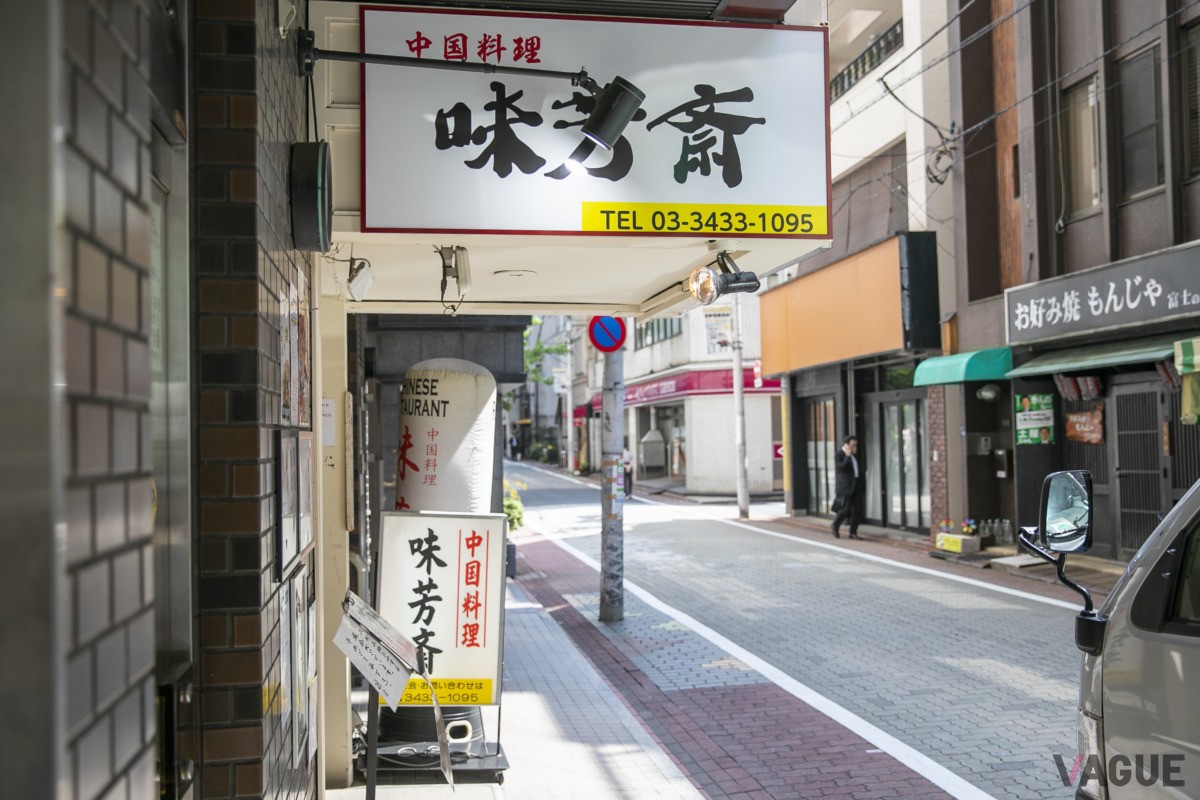 第一京浜から1本入った道沿い、ビルの地下一階にある
