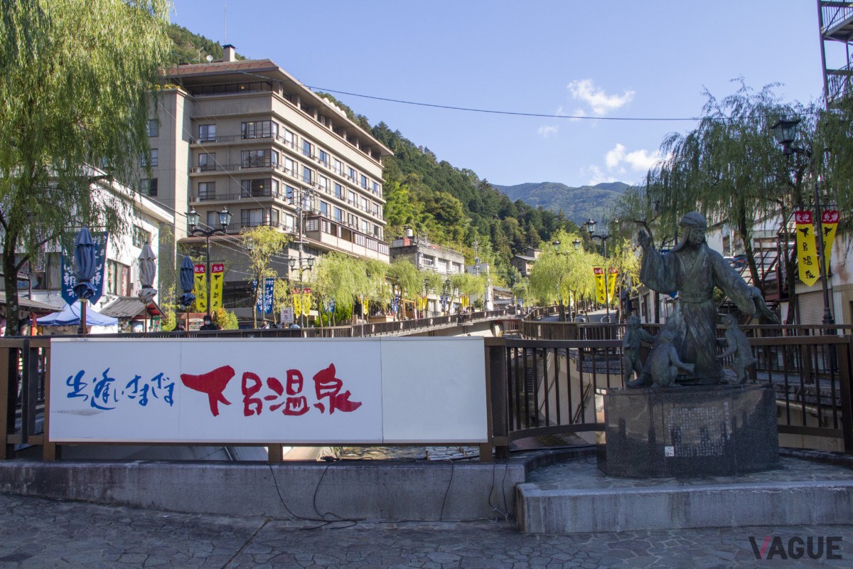 下呂温泉