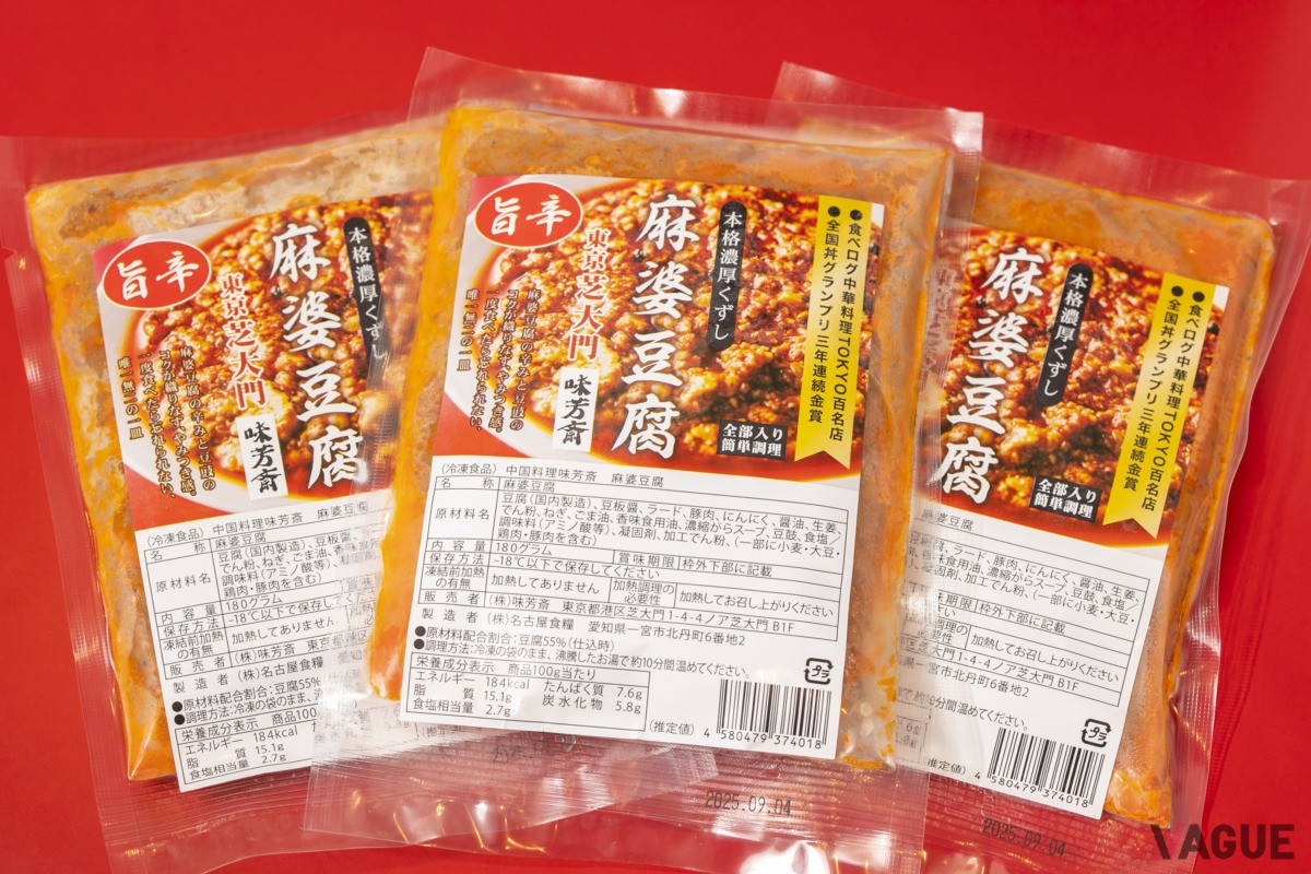 店頭で販売している冷凍麻婆豆腐のパック。湯煎するだけでお店の味に