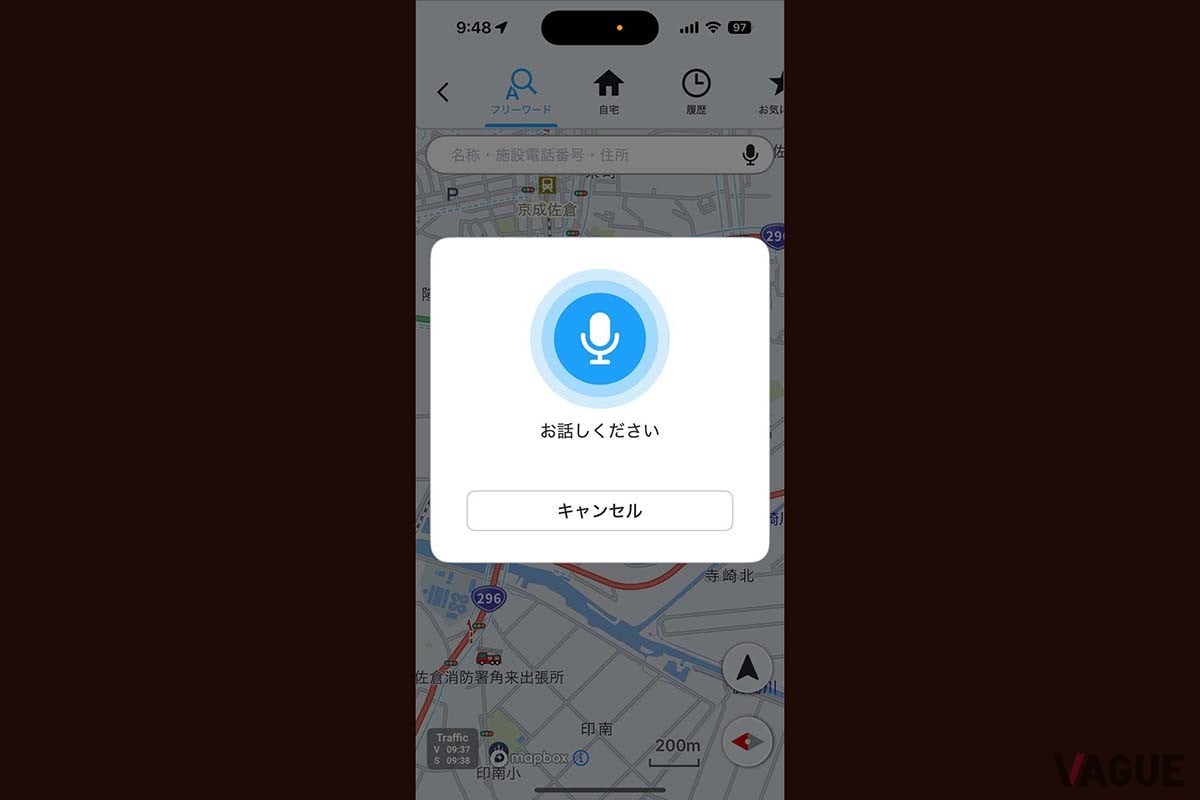 音声での入力モード。周辺検索には「近くの・・」で探すが、曖昧なキーワードには対応できていなかった