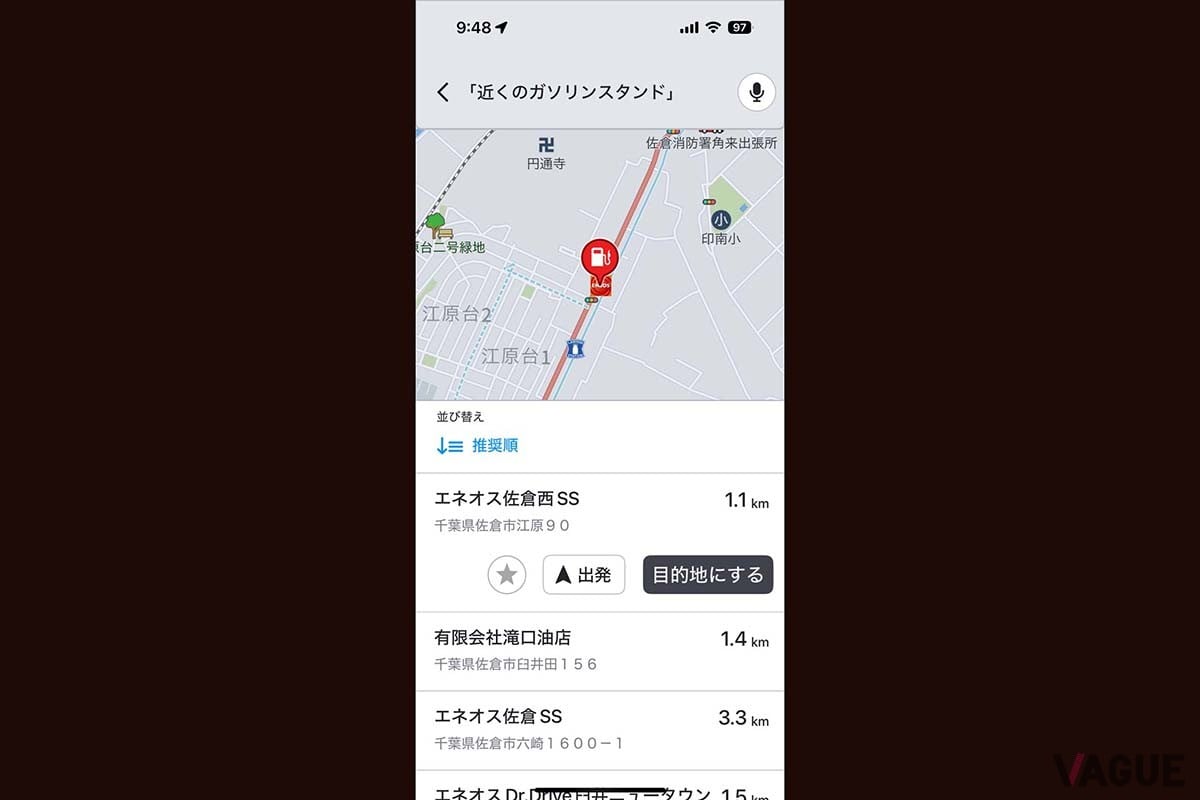 「近くのガソリンスタンド」は一発で認識。しかし、「ドライバーアシスト機能」でも同様の結果は出せる