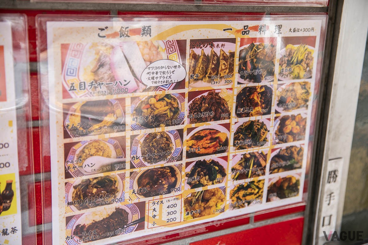 店の扉に貼られたメニュー。スープ付きのライスをつければ、どれも定食にできる