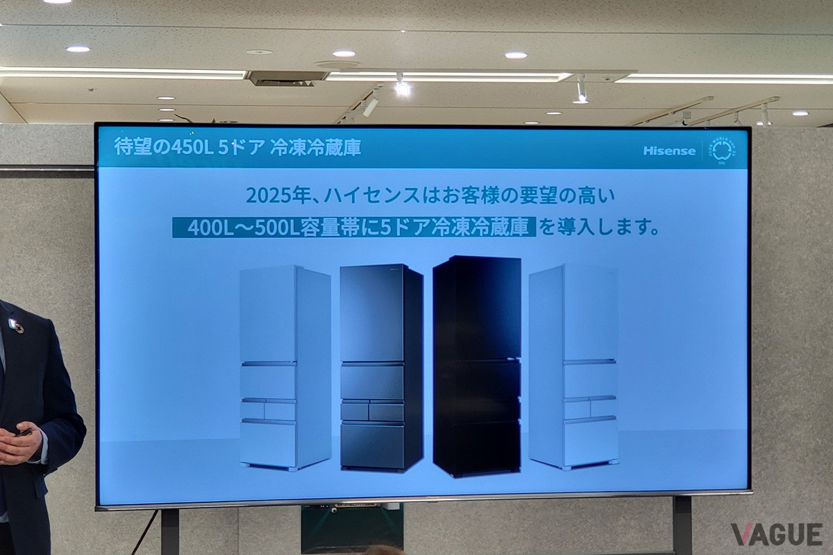 今年4月に開催されたハイセンスのファミリーユースの冷蔵庫発表会の様子
