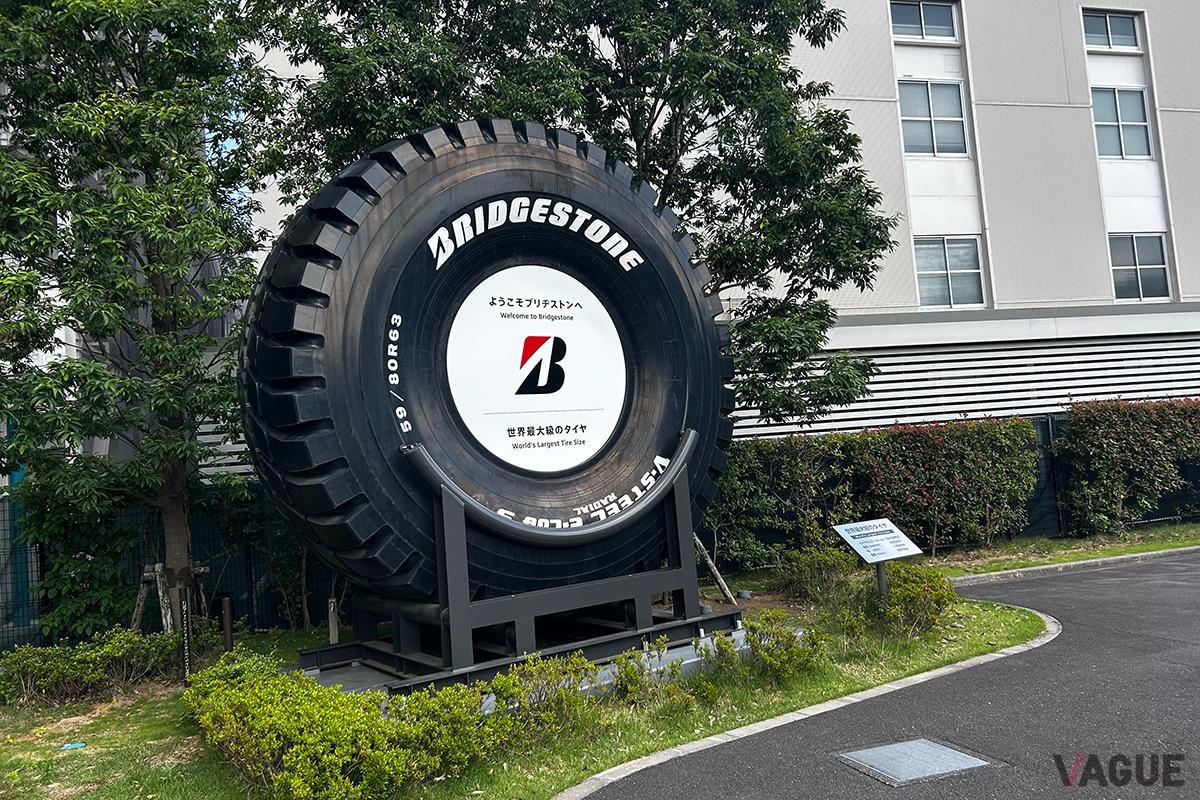 勉強会が開催された東京・小平にあるブリヂストン・イノベーションパーク